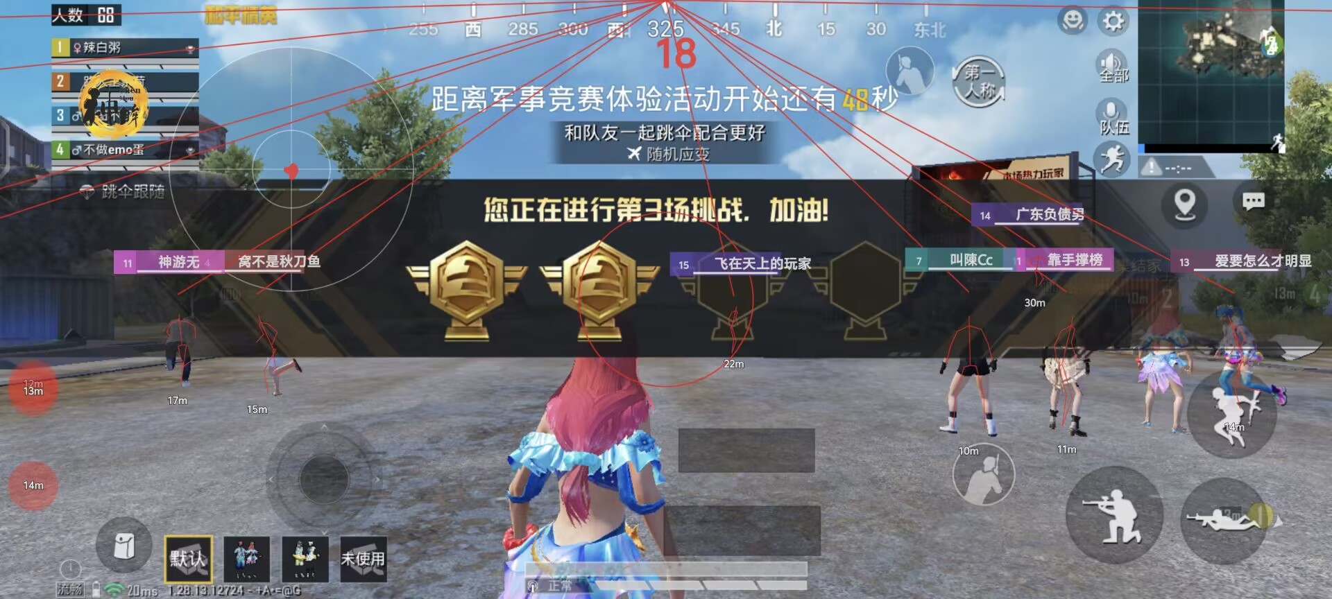 和平精英辅助【XL主播定制】独家绘制透视 完美过检 雷达预警  生态触摸锁 函数自瞄 可观透