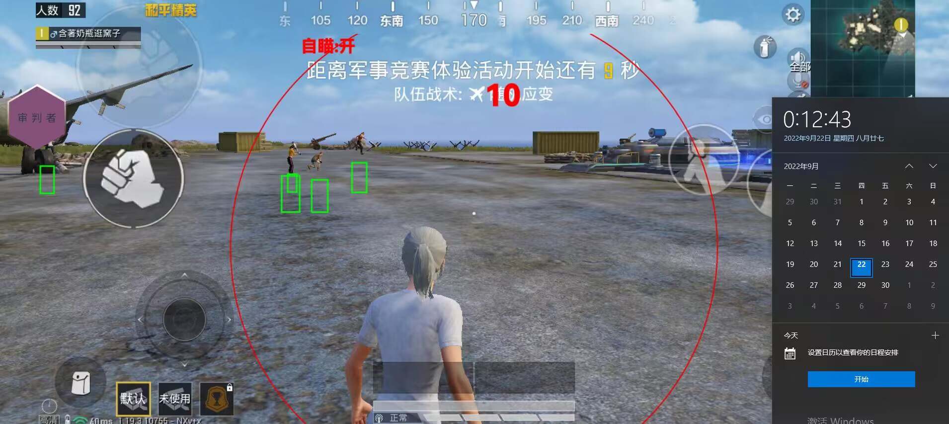 和平精英【星光】iOS辅助