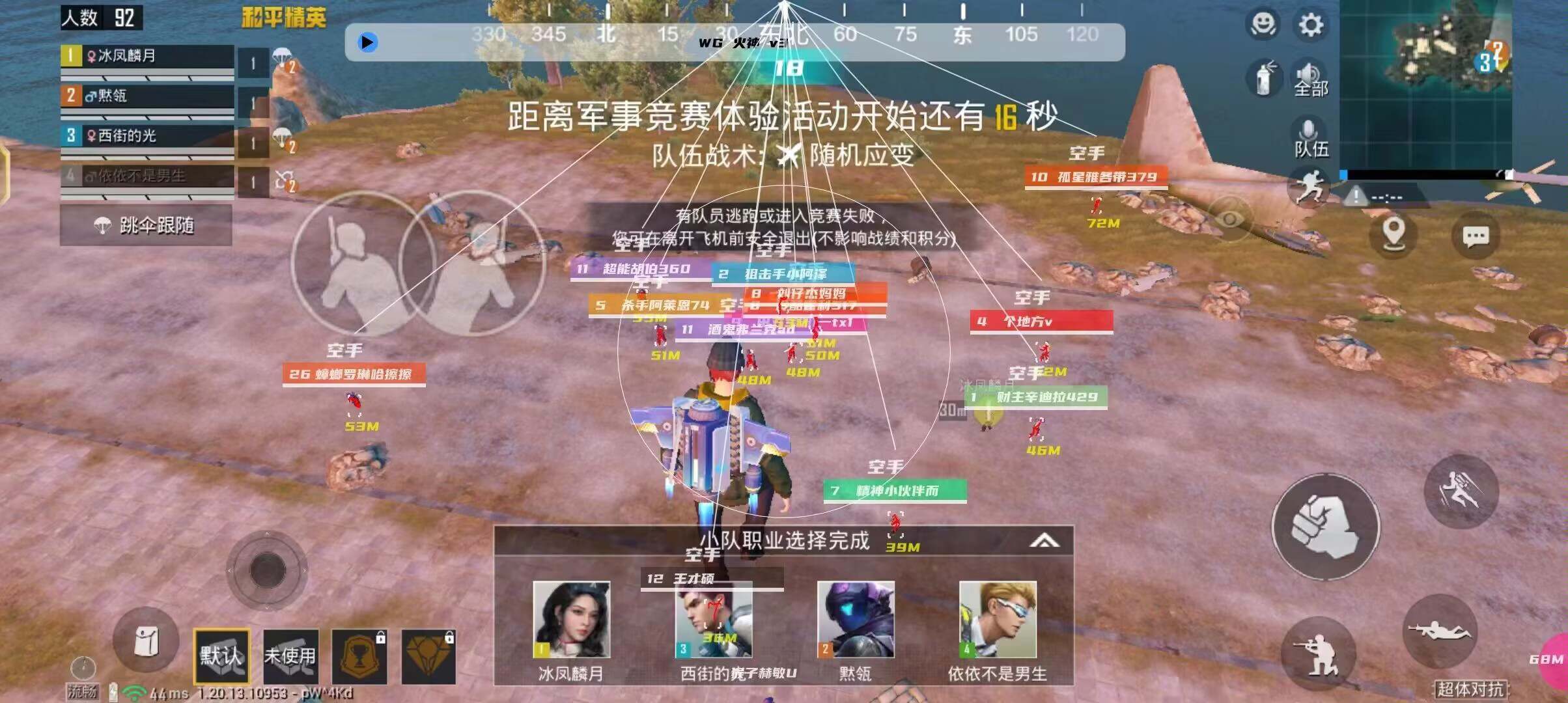 pubg地铁《神话》辅助内测一周无禁网无闪退